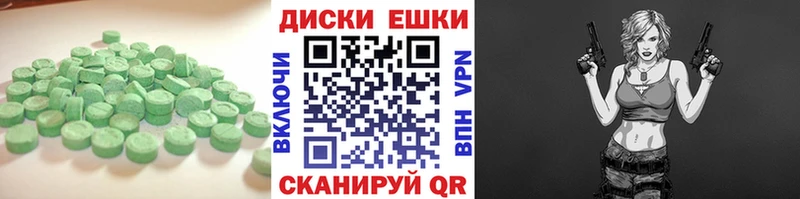 сколько стоит  Балашиха  Экстази диски 