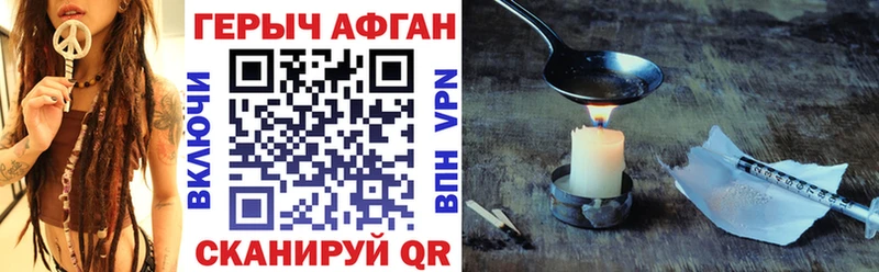 ГЕРОИН герыч  закладки  Балашиха 