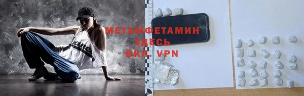 метамфетамин Куйбышев