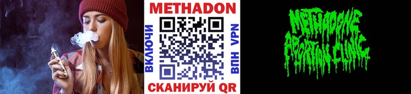 МЕТАДОН methadone Балашиха